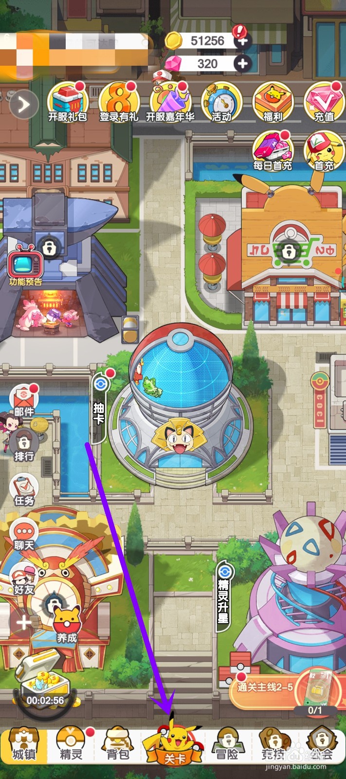 口袋王牌游戏在哪里获得能量核心