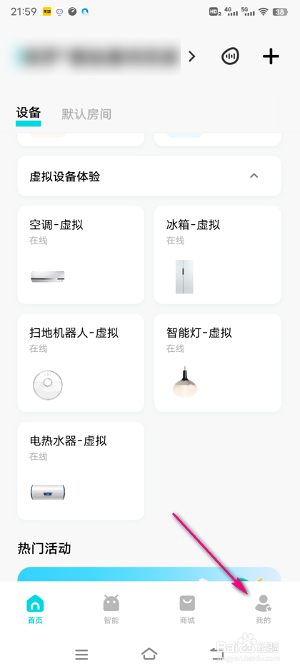怎么领取智慧生活优惠券