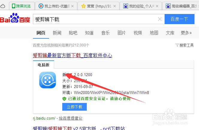 怎样在视频上添加文字