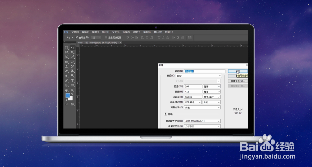 怎样制作一张标准好看的证件照