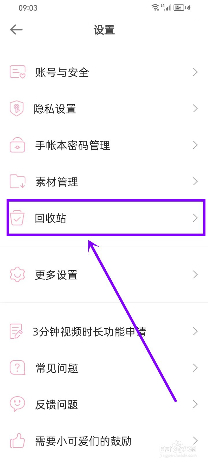 时光手帐app回收站作品怎么删除