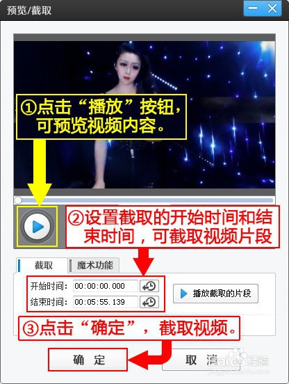 爱剪辑给视频加自定义水印教程