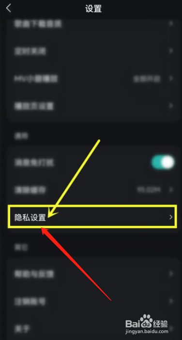 波点音乐用户怎么在app隐藏发布的作品？