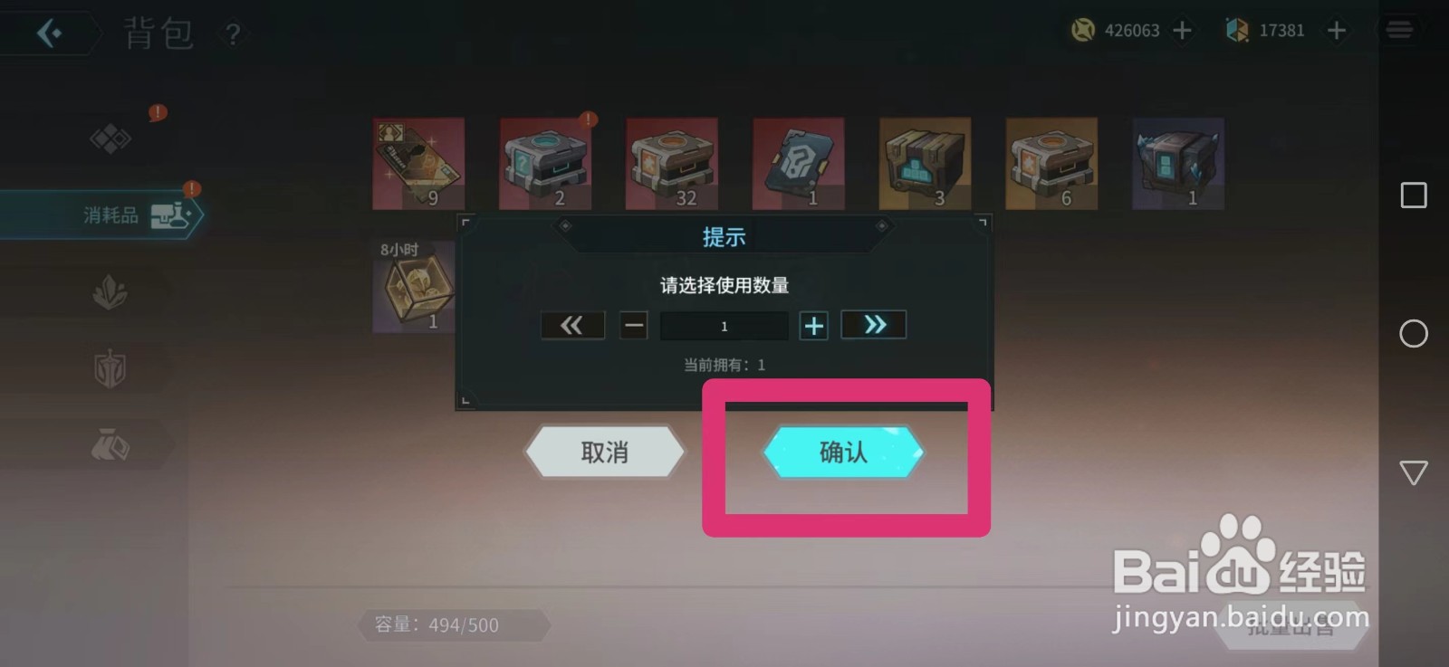 吟游战记如何使用魔能收集器