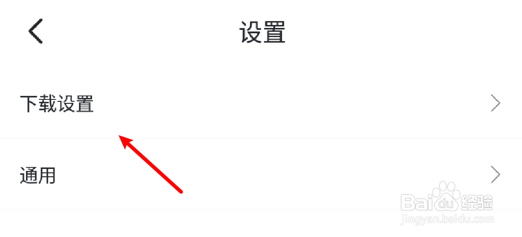 手机迅雷怎么设置不要自动删除安装包
