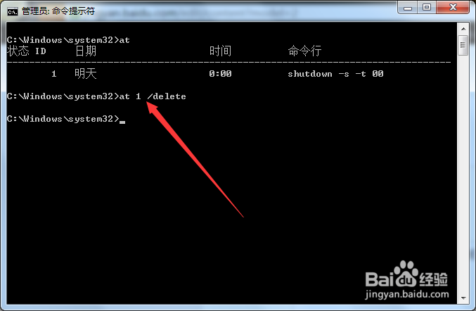 windows开启定时计划