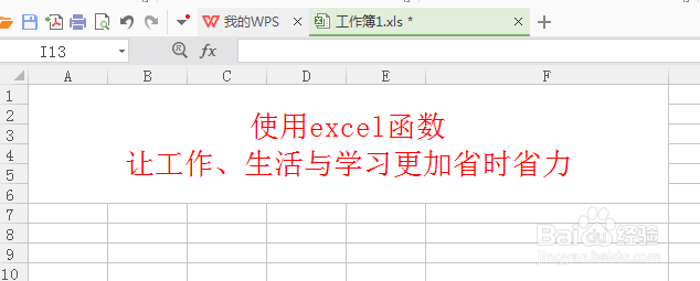 EXCEL工作表内如何使用ASIN函数？