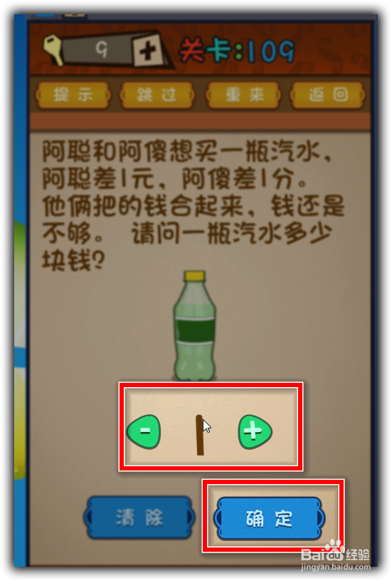 【最强的大脑】最强的大脑大乱斗106-110攻略