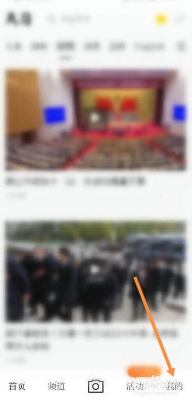 如何快速在天目新闻手机软件上绑定个人QQ账号