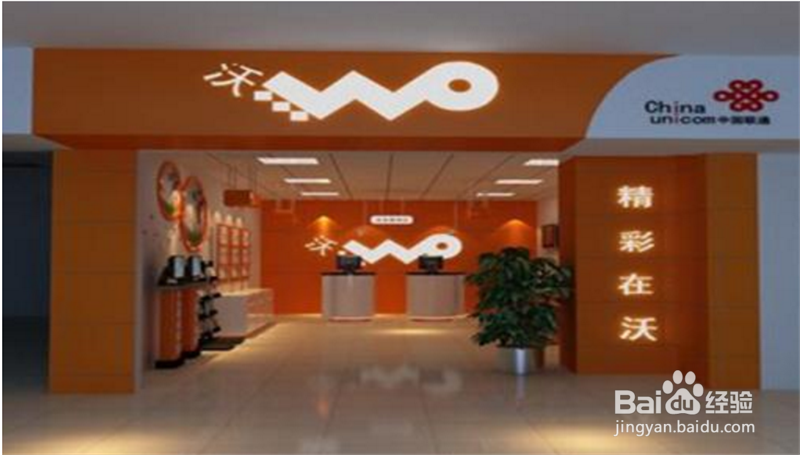 如何查询中国联通的通话详单。