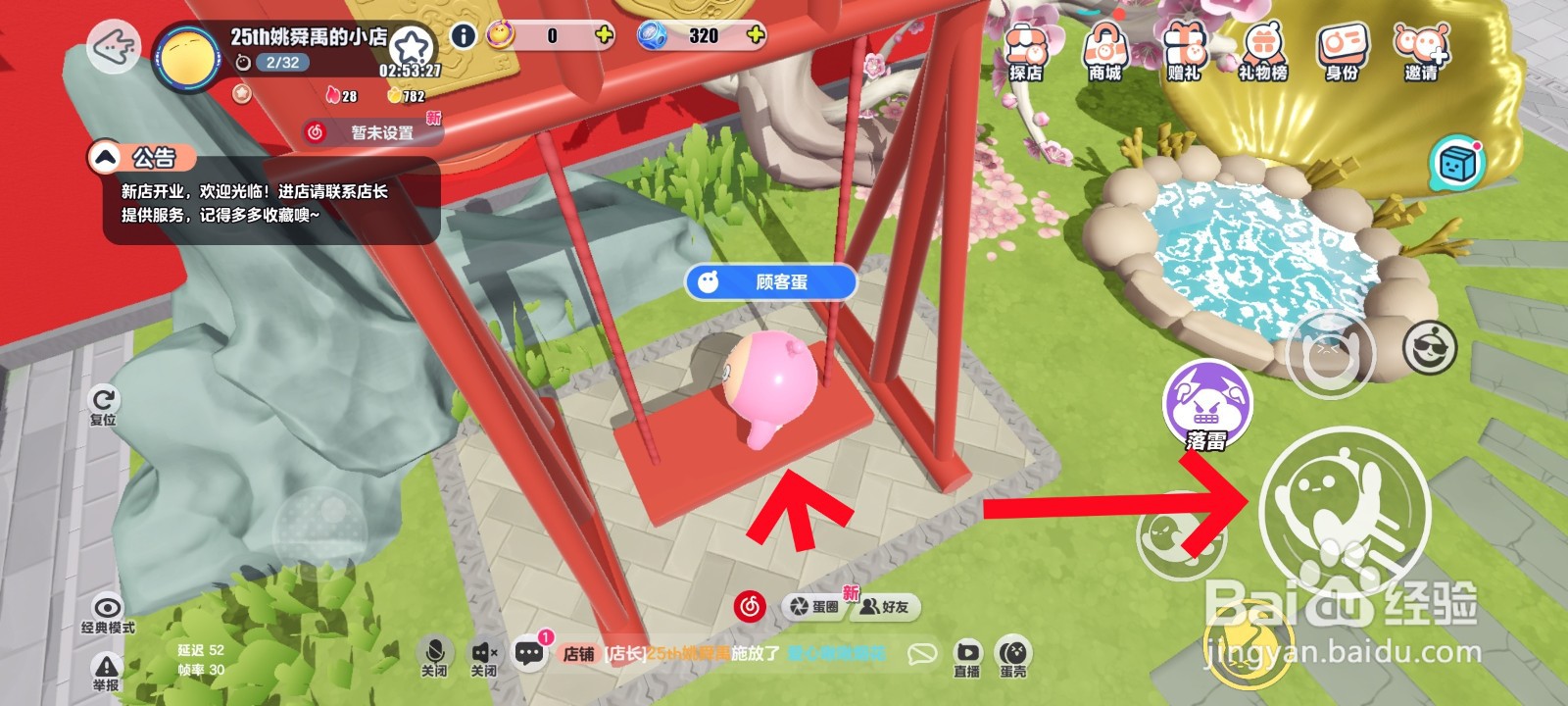 蛋仔派对游戏中如跳上木质秋千的教程