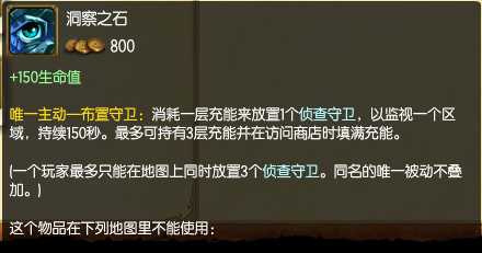 S6英雄联盟辅助风女的装备攻略