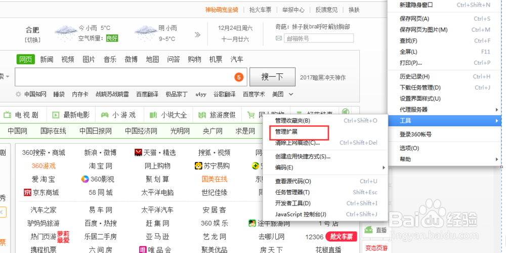 网页视频去广告