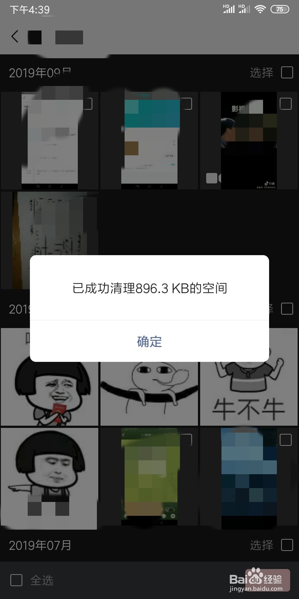 如何清理手机微信账号聊天数据!