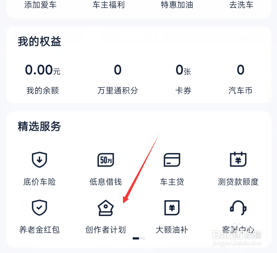 汽车之家汽车币如何提现