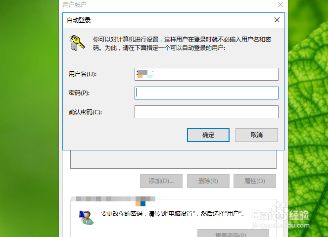 win10系统怎么关闭开机密码