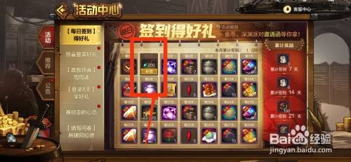 DNF手游如何领取签到奖励