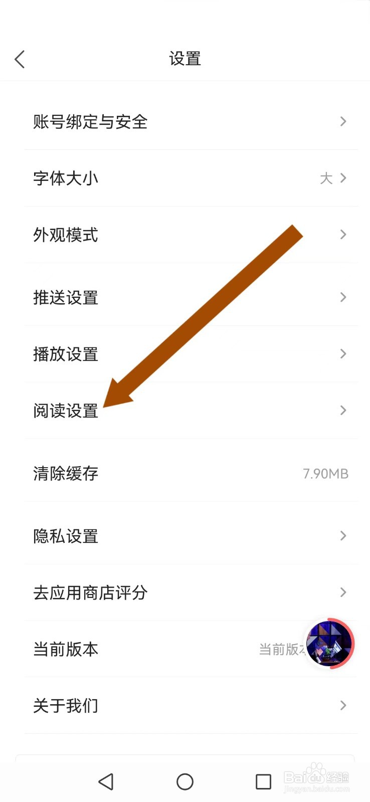凤凰新闻怎么不让评论更新提醒消息打扰