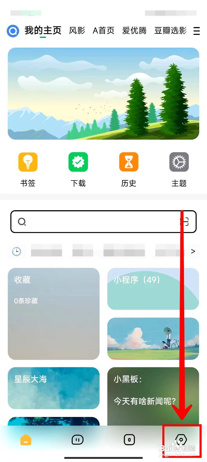 海阔视界app怎么备份所有规则