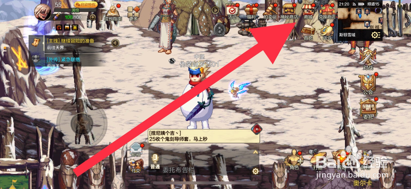 DNF手游在哪里能够兑换贝雷斯普特宠物