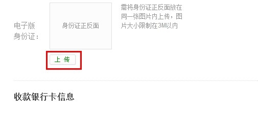 百度经验如何提交个人账户信息