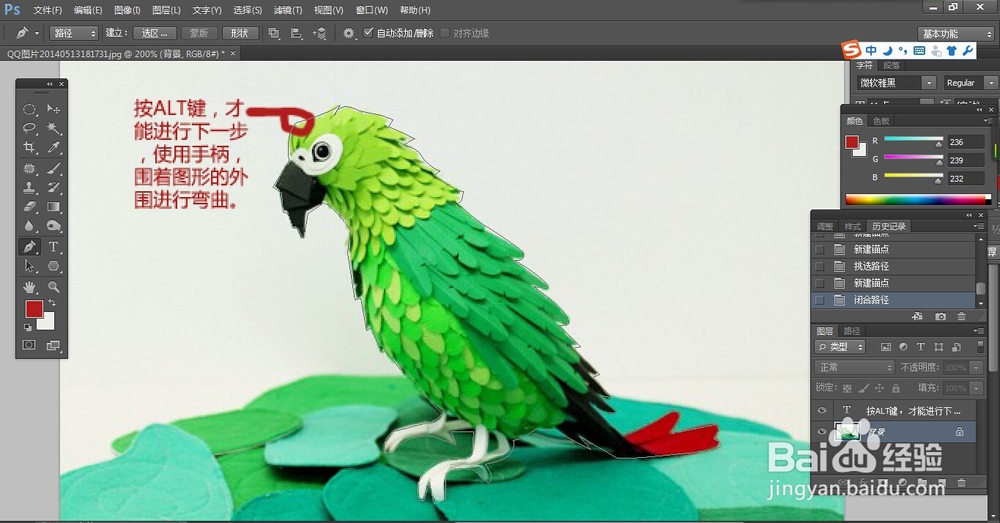 使用ps怎样抠图