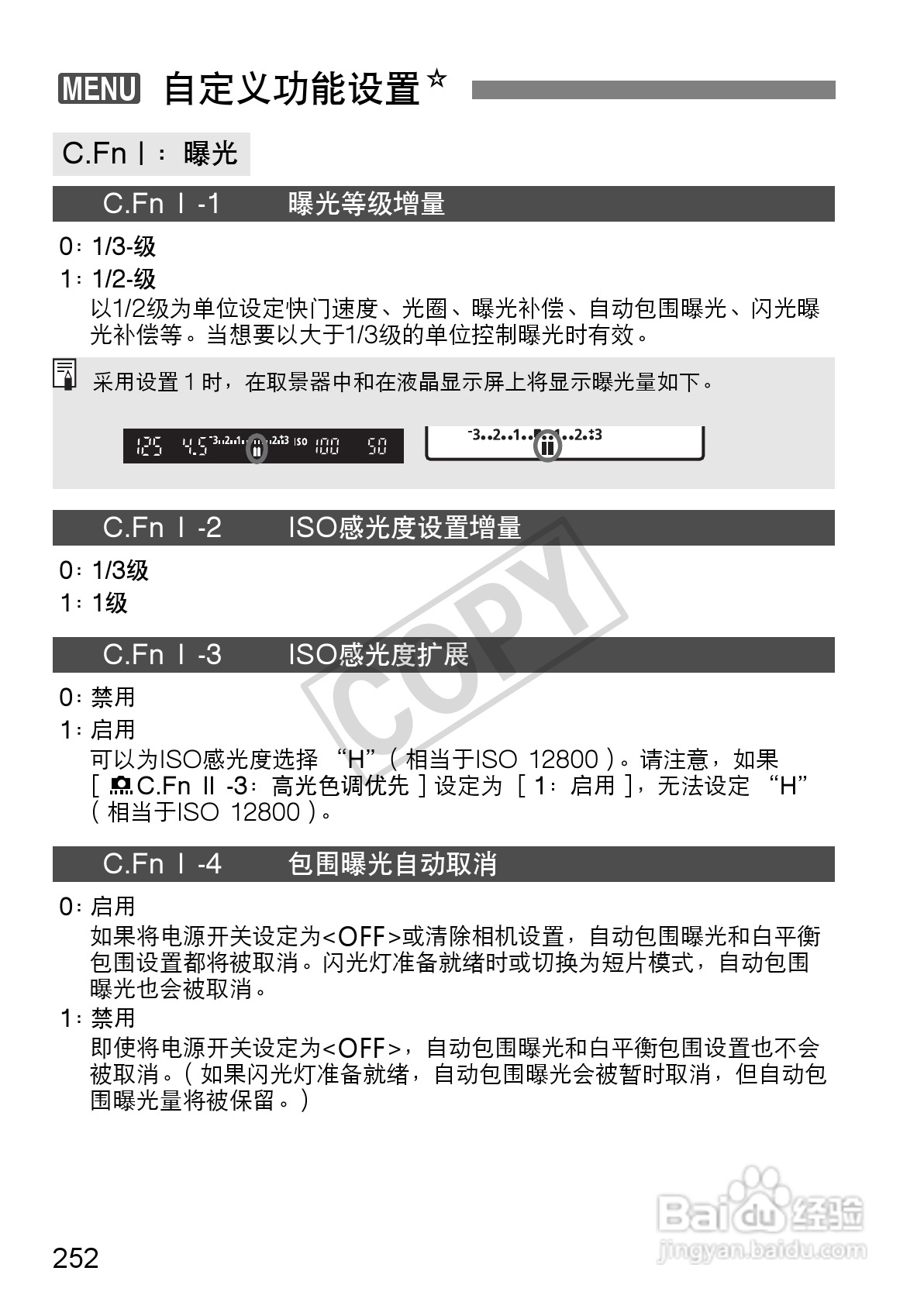 佳能EOS 60D数码相机使用说明书:[26]