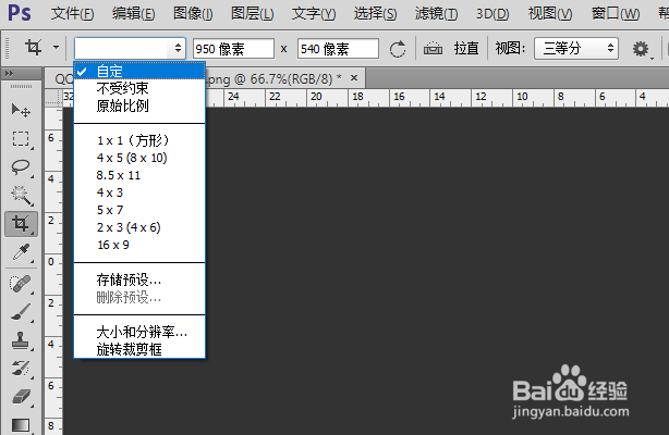 淘宝美工:淘宝图片怎么设置成想要的尺寸