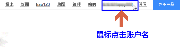 如何查看百度账户的登录历史记录
