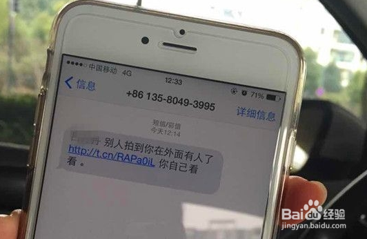 常见的手机诈骗有哪些？