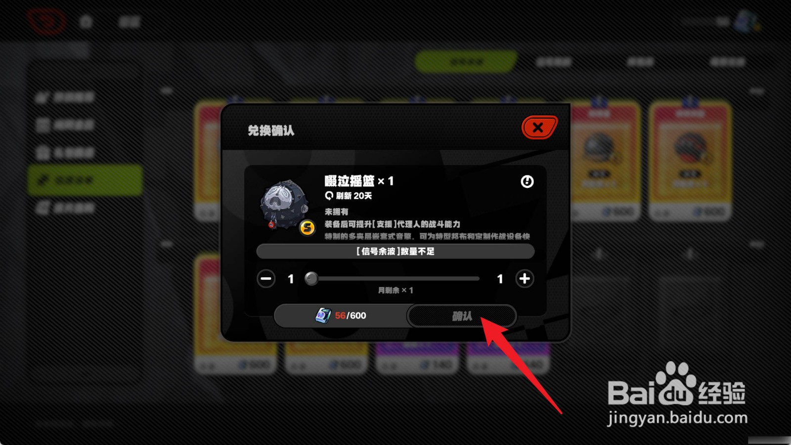 绝区零怎么兑换啜泣摇篮