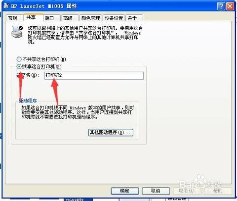 办公室区域怎么安装网络打印机