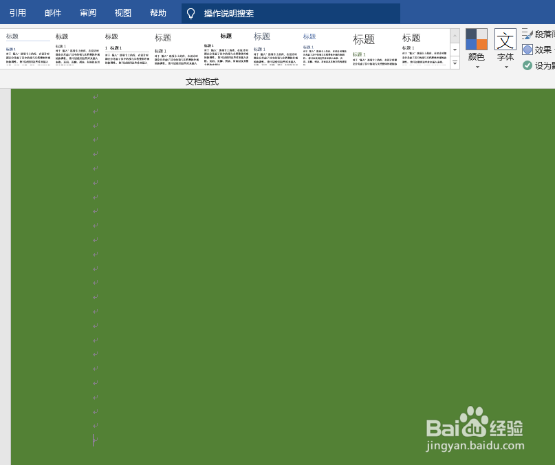 Word2010如何从指定页设置页码