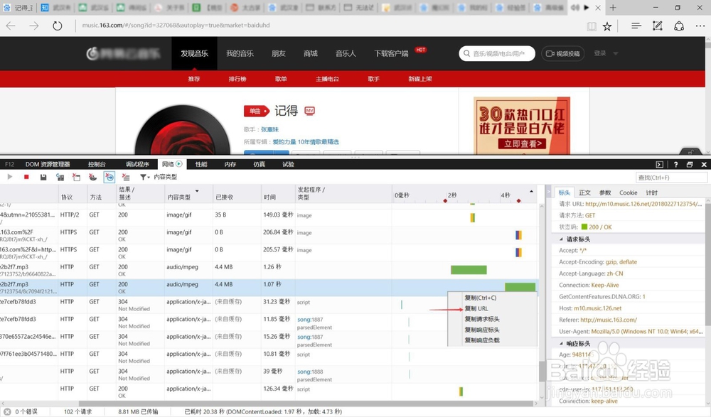 怎么免费下载有些付费音乐