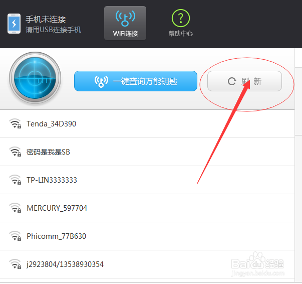 电脑怎么用无线免费上网