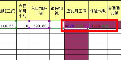 excel制作缴税额计算器【2012】
