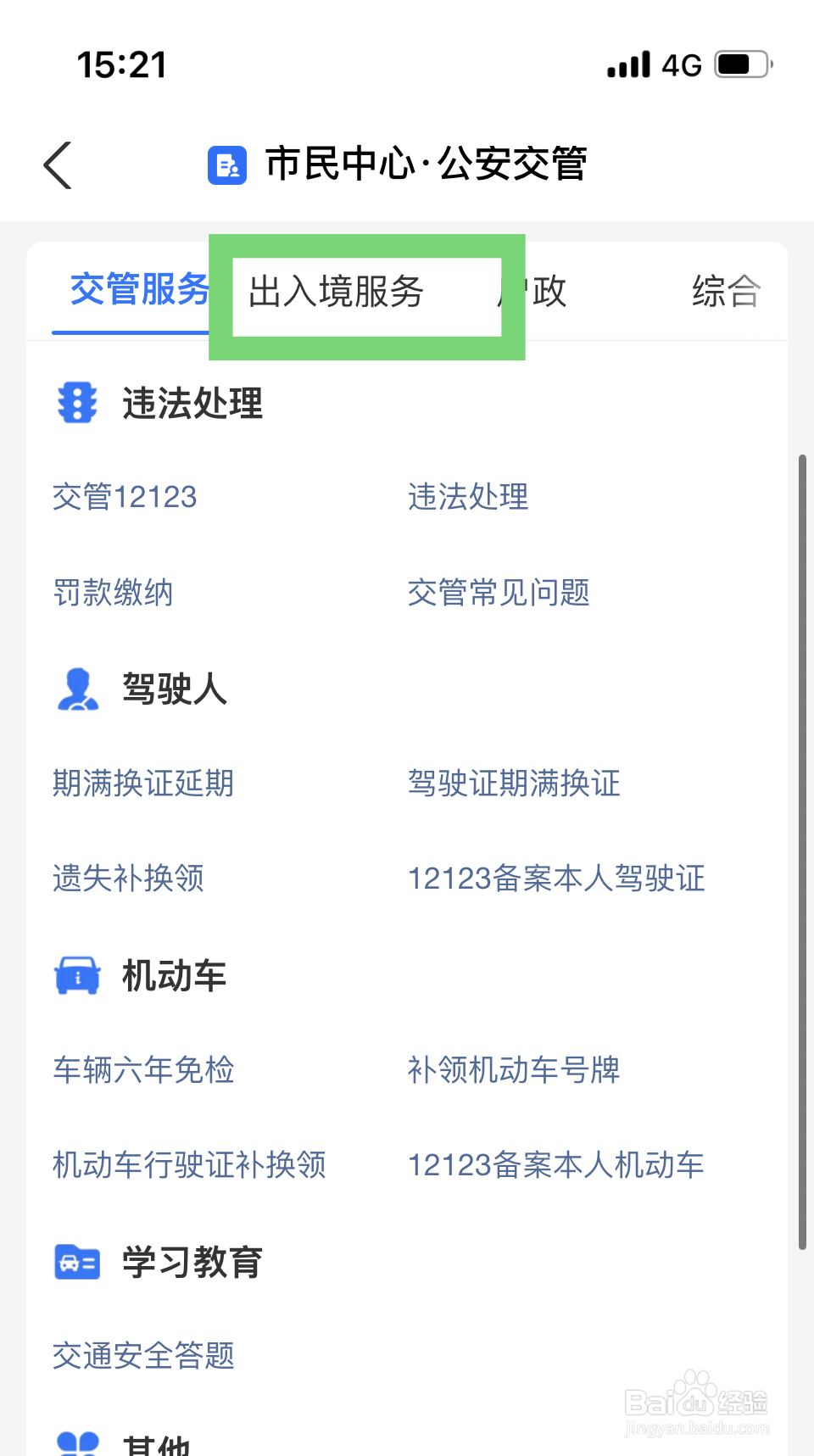 泰国自由行签证怎么办