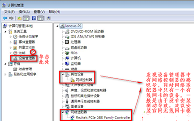 笔记本无法连接无线网络怎么解决