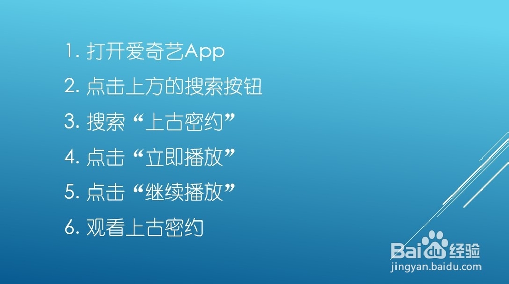 上古密约电视剧在哪里观看