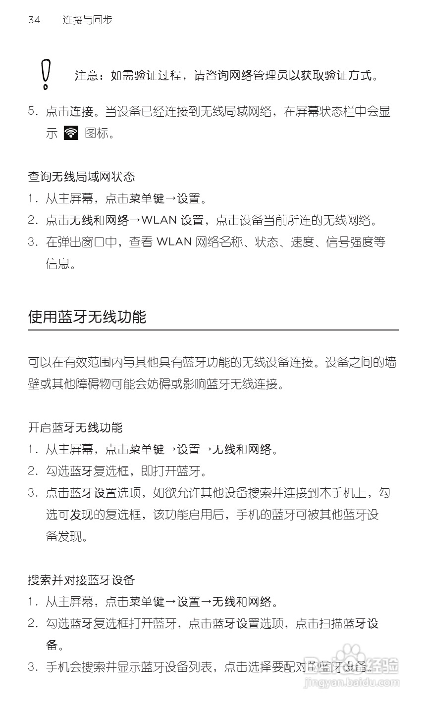 多普达HTC G20手机说明书:[6]