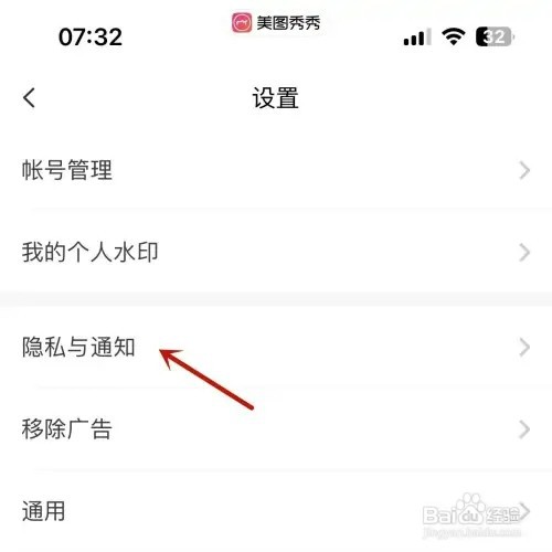 美图秀秀如何设置允许他人使用我的视频原声
