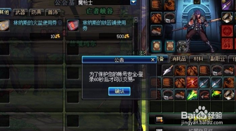 DNF安全模式无法解除怎么办