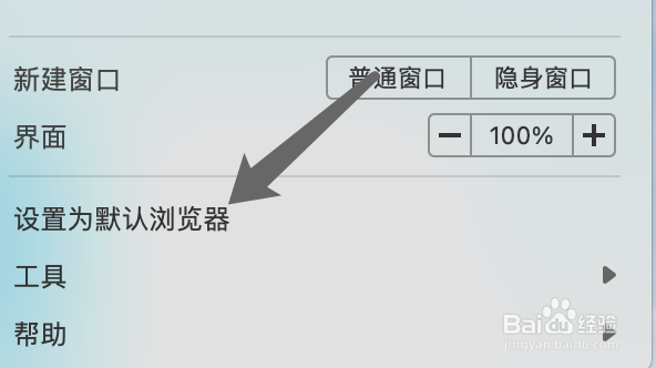 Mac版Maxthon如何设置为默认浏览器?