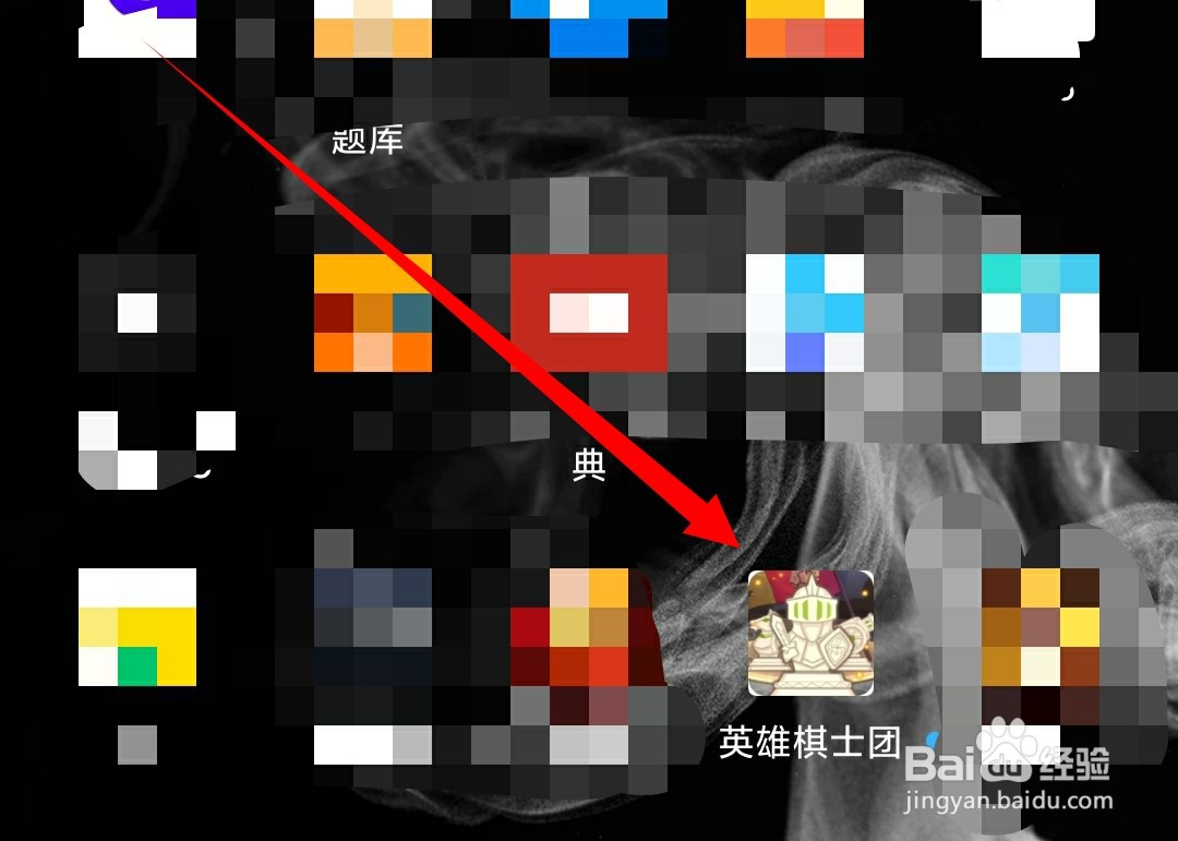 如何修改英雄棋士团的分辨率