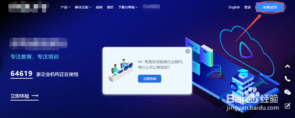 如何用微信小程序直播