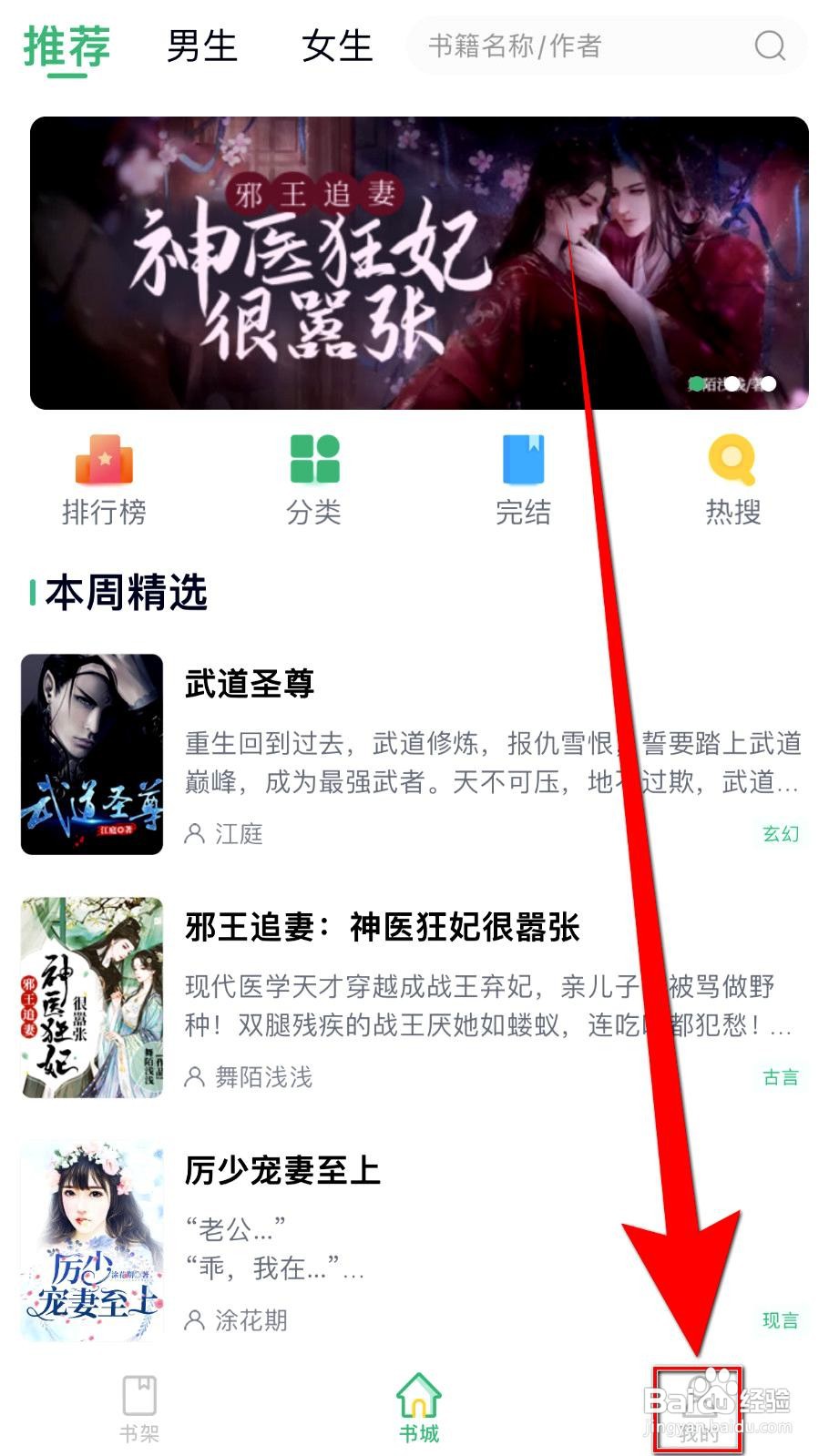 笔墨文学app如何开启蜂窝网络播放/下载