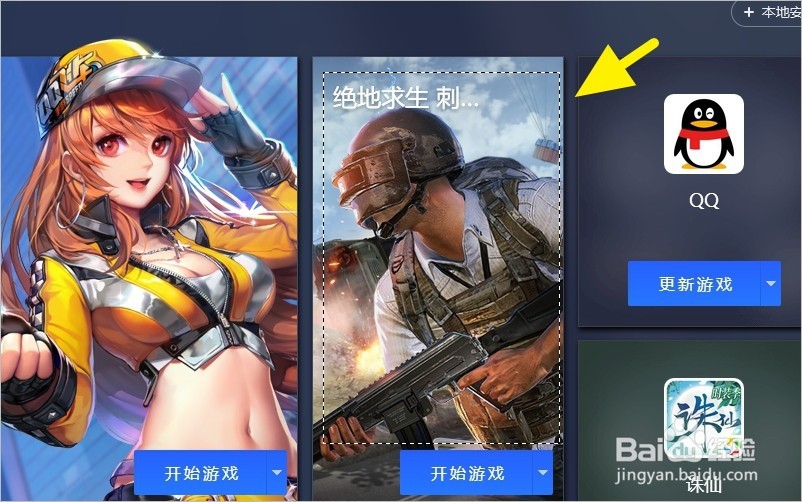 怎样为图片添加马赛克