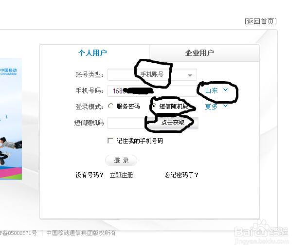 手机服务密码忘记了怎么找回来
