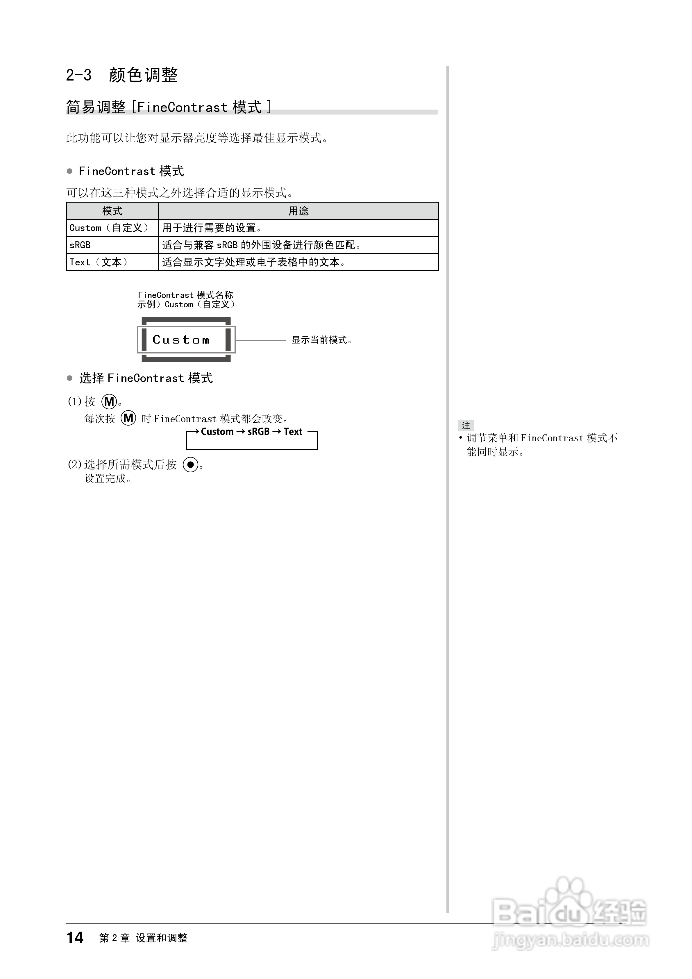 EIZO T1501接触屏彩色液晶显示器用户手册:[2]