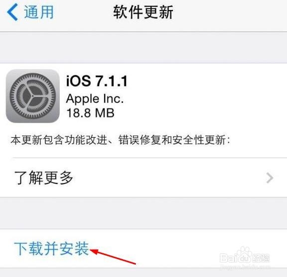 iOS7.1.1固件下载更新